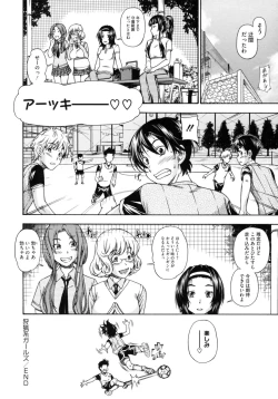 Page 120 of Soushisouai Note Nisatsume