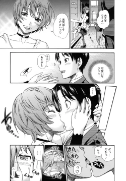 Page 123 of Soushisouai Note Nisatsume