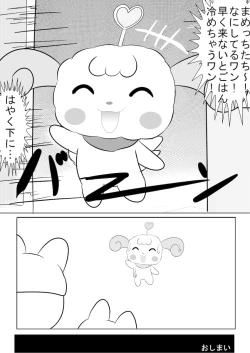 Page 12 of Mamecchi to Chamamecchi no Ero Manga Mitainamono