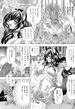 Page 158 of Koibito wa Kedamono