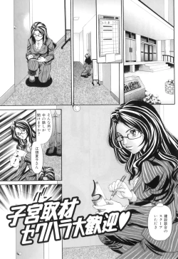 Page 160 of Koibito wa Kedamono