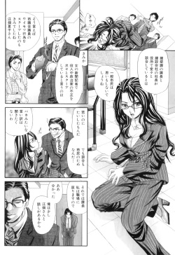 Page 161 of Koibito wa Kedamono