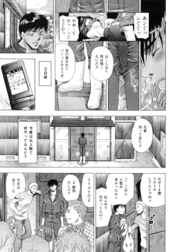 Page 36 of Koibito wa Kedamono