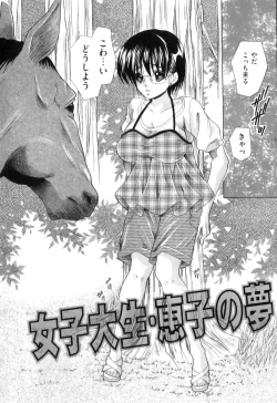 Page 71 of Koibito wa Kedamono