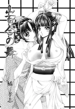 Page 8 of Koibito wa Kedamono