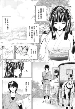 Page 9 of Koibito wa Kedamono