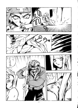 Page 43 of Okachimentaiko Ultra