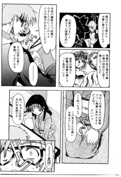 Page 108 of Kokumaro