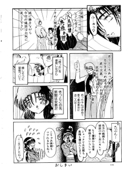 Page 121 of Kokumaro