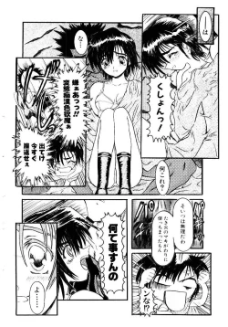 Page 141 of Kokumaro
