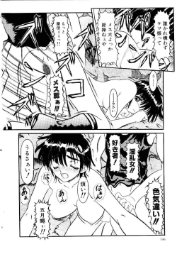 Page 151 of Kokumaro