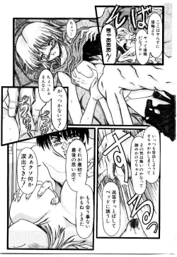 Page 160 of Kokumaro