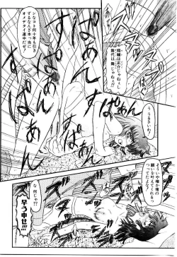 Page 22 of Kokumaro