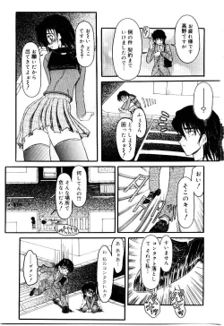 Page 74 of Kokumaro