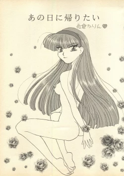 Page 16 of Rescue Me