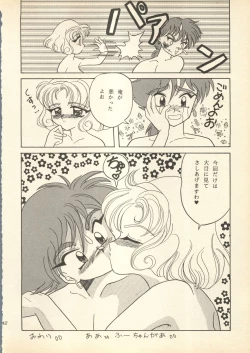 Page 41 of Rescue Me