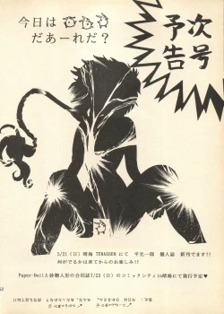 Page 51 of Rescue Me