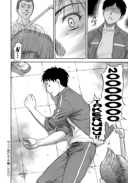 Page 55 of Boku no Shiranai Kanojo no Kao - Obscene Face Of Her Whom I Do Not Know