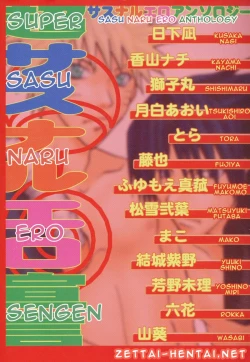 Page 13 of SasuNaru Ero Anthology