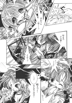 Page 11 of ねころまんさー