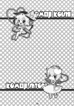 Page 23 of ねころまんさー