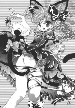 Page 4 of ねころまんさー