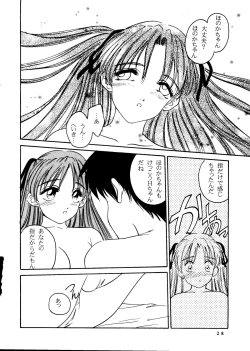 Page 23 of Sekai Seifuku Sailorfuku 14