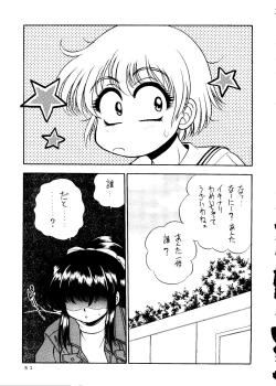 Page 46 of Sekai Seifuku Sailorfuku 14