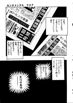 Page 52 of Sekai Seifuku Sailorfuku 14