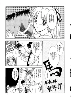 Page 56 of Sekai Seifuku Sailorfuku 14