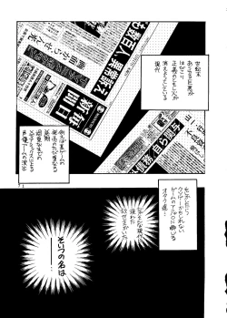 Page 66 of Sekai Seifuku Sailorfuku 14