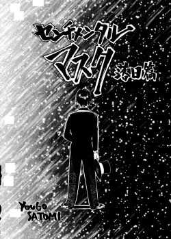 Page 67 of Sekai Seifuku Sailorfuku 14