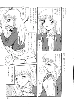 Page 6 of Sekai Seifuku Sailorfuku 14