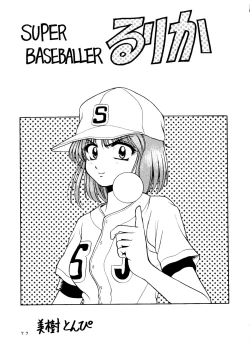 Page 72 of Sekai Seifuku Sailorfuku 14