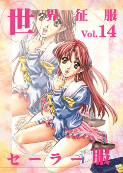 Download Sekai Seifuku Sailorfuku 14