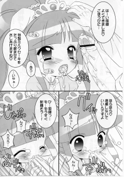Page 12 of Onedari Princess