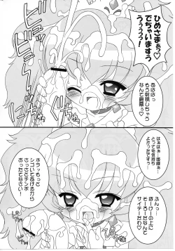 Page 15 of Onedari Princess