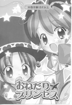 Page 2 of Onedari Princess