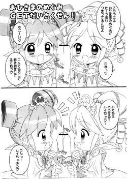 Page 4 of Onedari Princess