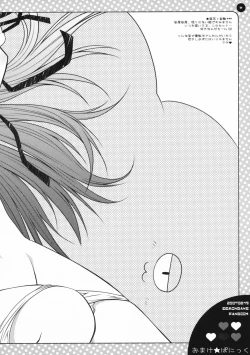 Page 5 of Omake Panic