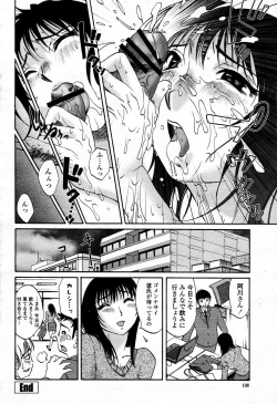 Page 107 of COMIC Momohime 2006-04 Vol. 66