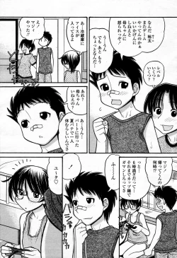 Page 110 of COMIC Momohime 2006-04 Vol. 66