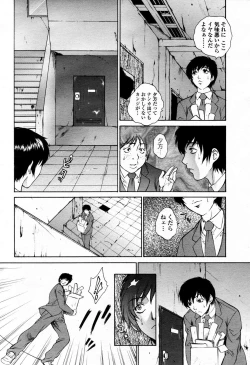 Page 13 of COMIC Momohime 2006-04 Vol. 66