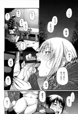 Page 143 of COMIC Momohime 2006-04 Vol. 66