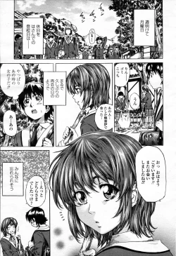 Page 152 of COMIC Momohime 2006-04 Vol. 66