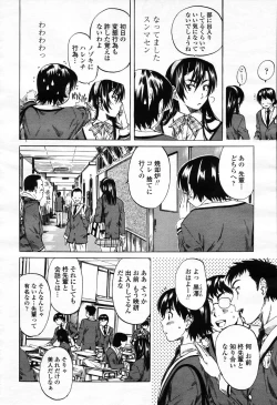 Page 155 of COMIC Momohime 2006-04 Vol. 66