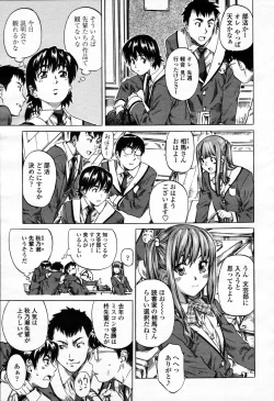 Page 156 of COMIC Momohime 2006-04 Vol. 66