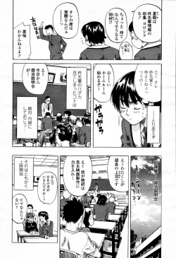 Page 157 of COMIC Momohime 2006-04 Vol. 66