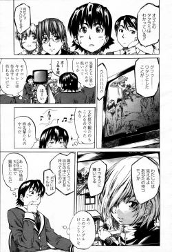 Page 158 of COMIC Momohime 2006-04 Vol. 66