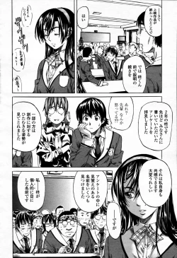 Page 159 of COMIC Momohime 2006-04 Vol. 66